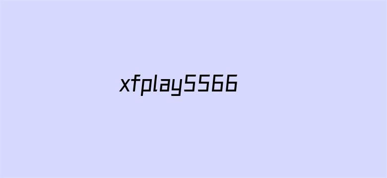 >xfplay5566色资源网站横幅海报图